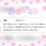 ヒメ日記 2025/01/10 10:38 投稿 めい イエスグループ熊本　Kawaii（カワイイ）