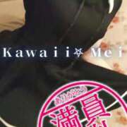 ヒメ日記 2025/03/07 18:01 投稿 めい イエスグループ熊本　Kawaii（カワイイ）