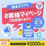 ヒメ日記 2025/03/09 18:22 投稿 めい イエスグループ熊本　Kawaii（カワイイ）