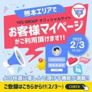 ヒメ日記 2025/03/23 21:15 投稿 めい イエスグループ熊本　Kawaii（カワイイ）