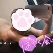 ヒメ日記 2025/04/07 13:27 投稿 めい イエスグループ熊本　Kawaii（カワイイ）