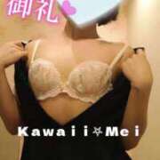 ヒメ日記 2025/07/12 06:24 投稿 めい イエスグループ熊本　Kawaii（カワイイ）