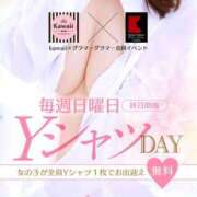 ヒメ日記 2025/09/14 06:00 投稿 めい イエスグループ熊本　Kawaii（カワイイ）