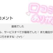 ヒメ日記 2025/09/28 22:31 投稿 めい イエスグループ熊本　Kawaii（カワイイ）