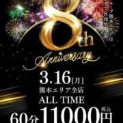 ヒメ日記 2026/02/27 18:30 投稿 めい イエスグループ熊本　Kawaii（カワイイ）