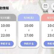 ヒメ日記 2026/05/14 18:02 投稿 めい イエスグループ熊本　Kawaii（カワイイ）