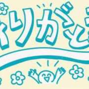 ヒメ日記 2026/08/26 18:58 投稿 めい イエスグループ熊本　Kawaii（カワイイ）