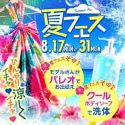 ヒメ日記 2026/08/27 12:39 投稿 めい イエスグループ熊本　Kawaii（カワイイ）