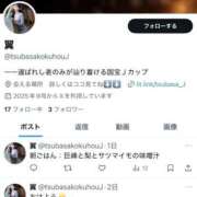 ヒメ日記 2025/10/18 08:34 投稿 翼 夕月