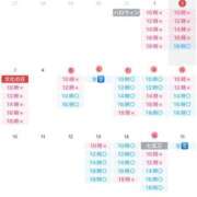 ヒメ日記 2025/11/02 09:39 投稿 翼 夕月