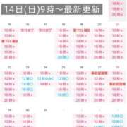 翼 【12月・1月出勤スケジュール】 夕月