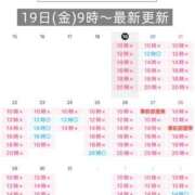 翼 【12月・1月出勤スケジュール】 夕月