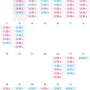 ヒメ日記 2026/01/06 09:39 投稿 翼 夕月