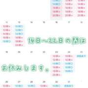 ヒメ日記 2026/01/09 07:57 投稿 翼 夕月