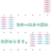 翼 【1月・2月出勤スケジュール】 夕月