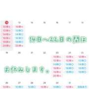 翼 【1月・2月出勤スケジュール】 夕月