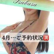 翼 【4月/5月…ご予約状況🈵】 夕月