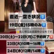 ヒメ日記 2026/06/18 19:29 投稿 翼 夕月