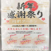 ヒメ日記 2025/01/02 22:07 投稿 あき バッドカンパニー水戸