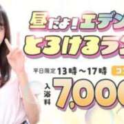 ヒメ日記 2025/07/02 12:28 投稿 むぎ エデン