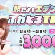 ヒメ日記 2025/10/28 05:41 投稿 むぎ エデン