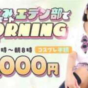 ヒメ日記 2025/12/27 04:51 投稿 むぎ エデン