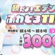 ヒメ日記 2026/05/29 05:51 投稿 むぎ エデン