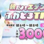 ヒメ日記 2026/06/04 05:11 投稿 むぎ エデン