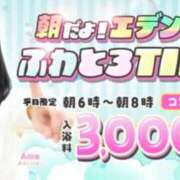 ヒメ日記 2026/07/16 06:01 投稿 むぎ エデン