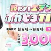 ヒメ日記 2026/08/27 05:51 投稿 むぎ エデン