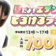 ヒメ日記 2026/09/10 13:28 投稿 むぎ エデン