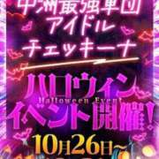 ヒメ日記 2023/10/28 13:00 投稿 もも アイドルチェッキーナ本店