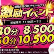 ヒメ日記 2024/11/09 21:55 投稿 もも アイドルチェッキーナ本店