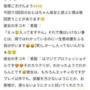 ヒメ日記 2025/03/29 18:14 投稿 おとは タレント倶楽部Around40