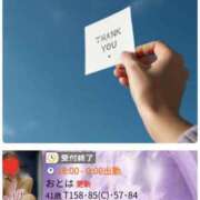 ヒメ日記 2025/09/11 18:32 投稿 おとは タレント倶楽部Around40