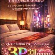 ヒメ日記 2026/02/08 14:20 投稿 おとは タレント倶楽部Around40
