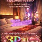 ヒメ日記 2026/05/08 21:12 投稿 おとは タレント倶楽部Around40