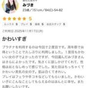 ヒメ日記 2025/11/19 01:15 投稿 みづき プラチナ