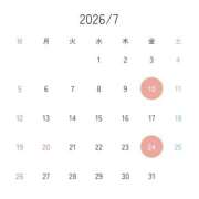 みづき 7月の予定🌼*･ プラチナ
