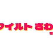 ヒメ日記 2024/06/17 06:52 投稿 宝生 さわ マーベリック横浜