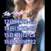 ヒメ日記 2024/12/12 06:14 投稿 宝生 さわ マーベリック横浜