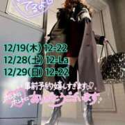 ヒメ日記 2024/12/18 00:04 投稿 宝生 さわ マーベリック横浜