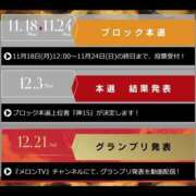 ヒメ日記 2024/12/21 13:24 投稿 宝生 さわ マーベリック横浜