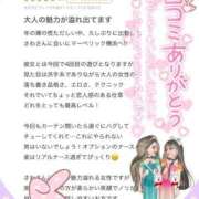 ヒメ日記 2024/12/31 06:54 投稿 宝生 さわ マーベリック横浜