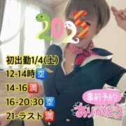 ヒメ日記 2025/01/03 09:54 投稿 宝生 さわ マーベリック横浜