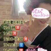 ヒメ日記 2025/01/04 04:04 投稿 宝生 さわ マーベリック横浜