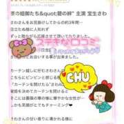 ヒメ日記 2025/03/29 06:04 投稿 宝生 さわ マーベリック横浜