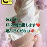 ヒメ日記 2025/05/31 17:34 投稿 宝生 さわ マーベリック横浜