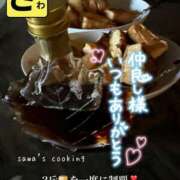 ヒメ日記 2025/07/02 09:14 投稿 宝生 さわ マーベリック横浜