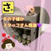 ヒメ日記 2025/08/30 12:44 投稿 宝生 さわ マーベリック横浜